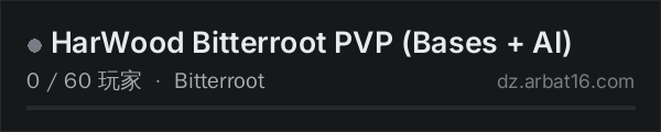 AR16 DayZ 服务器列表中的 HarWood Bitterroot PVP (Bases + AI)