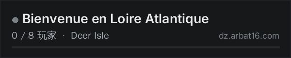 AR16 DayZ 服务器列表中的 Bienvenue en Loire Atlantique