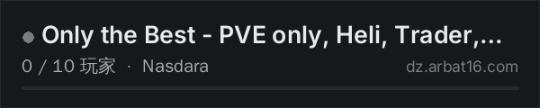 AR16 DayZ 服务器列表中的 Only the Best - PVE only, Heli, Trader, Keycards