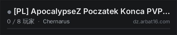 AR16 DayZ 服务器列表中的 [PL] ApocalypseZ Poczatek Konca PVP PVE [Prace] ^ 1shot1kill.pl