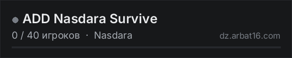 ADD Nasdara Survive в списке серверов DayZ от AR16