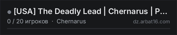 [USA] The Deadly Lead | Chernarus | PvP | Traders | Expansion | в списке серверов DayZ от AR16