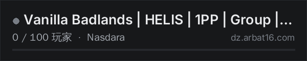 AR16 DayZ 服务器列表中的 Vanilla Badlands | HELIS | 1PP | Group | Chat | 100slot