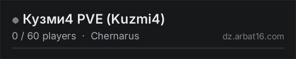 Кузми4 PVE (Kuzmi4) on the AR16 DayZ server list