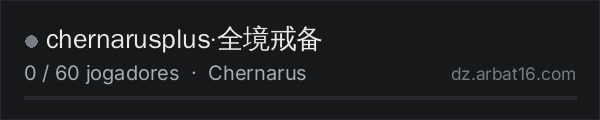chernarusplus·全境戒备 na lista de servidores de DayZ da AR16