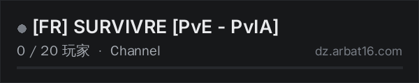 AR16 DayZ 服务器列表中的 FR SURVIVRE PvE - PvIA