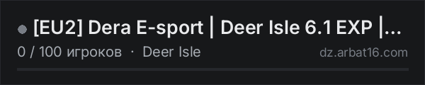 [EU2] Dera E-sport | Deer Isle 6.1 EXP | Locked Crates, Nexus, в списке серверов DayZ от AR16