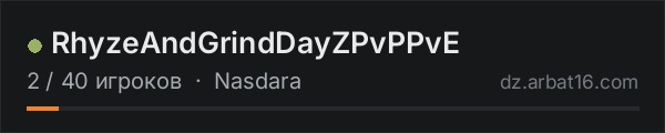 RhyzeAndGrindDayZPvPPvE в списке серверов DayZ от AR16
