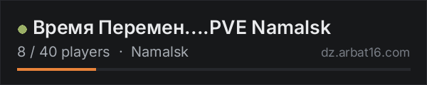 Время Перемен....PVE Namalsk on the AR16 DayZ server list