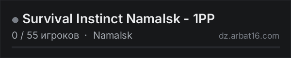Survival Instinct Namalsk - 1PP в списке серверов DayZ от AR16