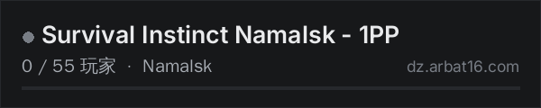 AR16 DayZ 服务器列表中的 Survival Instinct Namalsk - 1PP