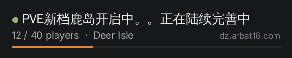 PVE新档鹿岛开启中。。正在陆续完善中 on the AR16 DayZ server list