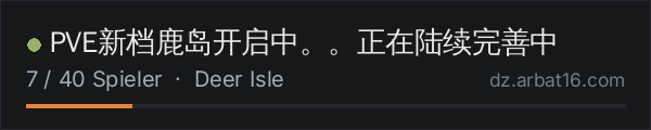 PVE新档鹿岛开启中。。正在陆续完善中 in der DayZ-Serverliste von AR16