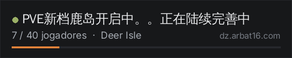 PVE新档鹿岛开启中。。正在陆续完善中 na lista de servidores de DayZ da AR16