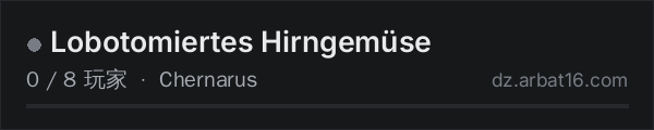 AR16 DayZ 服务器列表中的 Lobotomiertes Hirngemüse