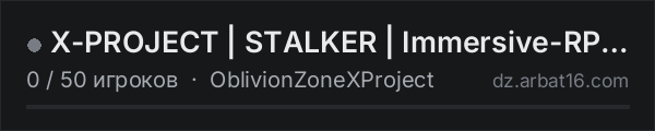 X-PROJECT | STALKER | Immersive-RP | XP_MAP в списке серверов DayZ от AR16