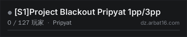 AR16 DayZ 服务器列表中的 [S1]Project Blackout Pripyat 1pp/3pp
