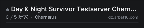 AR16 DayZ 服务器列表中的 Day & Night Survivor Testserver Chernarus