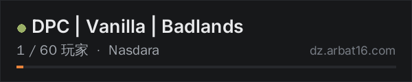 AR16 DayZ 服务器列表中的 DPC | Vanilla | Badlands
