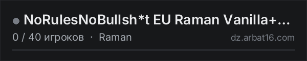 NoRulesNoBullsh*t EU Raman Vanilla+ 1PP discord:nTnyWpt4cq в списке серверов DayZ от AR16