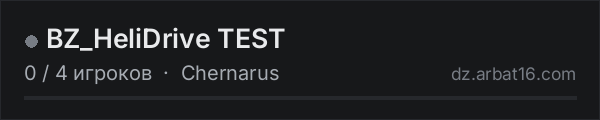 BZ_HeliDrive TEST в списке серверов DayZ от AR16