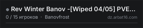 Rev Winter Banov -Wiped 04/05 PVE Only| 50k Start | Trader | в списке серверов DayZ от AR16