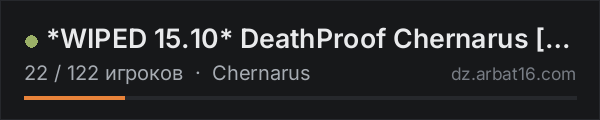 *WIPED 15.10* DeathProof Chernarus [4MAX] 1PP|BBP|HELI|PVP|LOOT в списке серверов DayZ от AR16