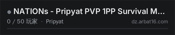 AR16 DayZ 服务器列表中的 NATIONs - Pripyat PVP 1PP Survival Mod Hardcore