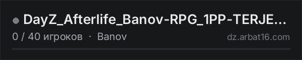 DayZ_Afterlife_Banov-RPG_1PP-TERJEMODS|Hardcore-Survival в списке серверов DayZ от AR16