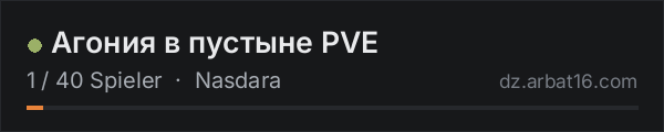 Агония в пустыне PVE in der DayZ-Serverliste von AR16