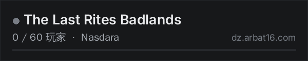 AR16 DayZ 服务器列表中的 The Last Rites Badlands