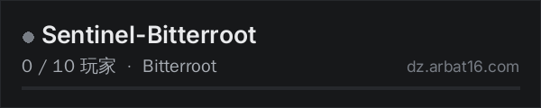 AR16 DayZ 服务器列表中的 Sentinel-Bitterroot