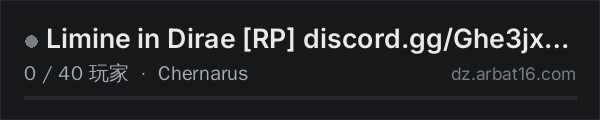 AR16 DayZ 服务器列表中的 Limine in Dirae RP discord.gg/Ghe3jx4FWv