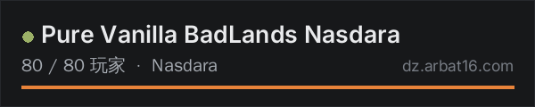 AR16 DayZ 服务器列表中的 Pure Vanilla BadLands Nasdara