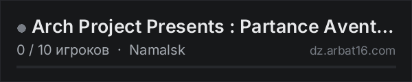 Arch Project Presents : Partance Aventure Namalsk в списке серверов DayZ от AR16