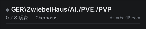 AR16 DayZ 服务器列表中的 GER\ZwiebelHaus/AI./PVE./PVP