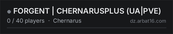 FORGENT | CHERNARUSPLUS (UA|PVE) on the AR16 DayZ server list