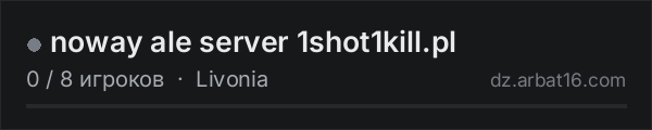 noway ale server 1shot1kill.pl в списке серверов DayZ от AR16