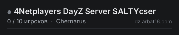 4Netplayers DayZ Server SALTYcser в списке серверов DayZ от AR16