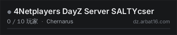 AR16 DayZ 服务器列表中的 4Netplayers DayZ Server SALTYcser