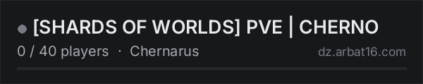 [SHARDS OF WORLDS] PVE | CHERNO on the AR16 DayZ server list