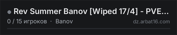 Rev Summer Banov [Wiped 17/4] - PVE| 50k Start | Trader | AI | в списке серверов DayZ от AR16
