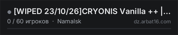 [WIPED 23/10/26]CRYONIS Vanilla ++ | [EU] Namalsk 1PP | PvP в списке серверов DayZ от AR16