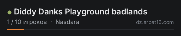 Diddy Danks Playground badlands в списке серверов DayZ от AR16