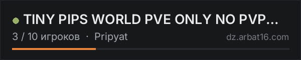 TINY PIPS WORLD PVE ONLY NO PVP NO THEFT NO RAIDING OR KILLING в списке серверов DayZ от AR16