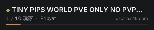 AR16 DayZ 服务器列表中的 TINY PIPS WORLD PVE ONLY NO PVP NO THEFT NO RAIDING OR KILLING
