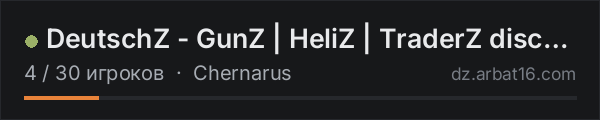 DeutschZ - GunZ | HeliZ | TraderZ discord.gg/FHzZ7BykFk в списке серверов DayZ от AR16