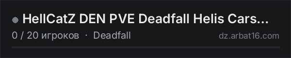 HellCatZ DEN PVE Deadfall Helis Cars 20k Start Discord в списке серверов DayZ от AR16