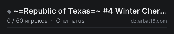 ~=Republic of Texas=~ #4 Winter Chernarus  | PvP+AI | 1PP | Tra в списке серверов DayZ от AR16