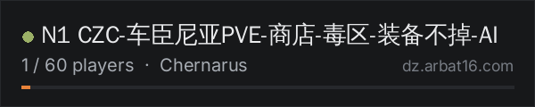 N1 CZC-车臣尼亚PVE-商店-毒区-装备不掉-AI on the AR16 DayZ server list